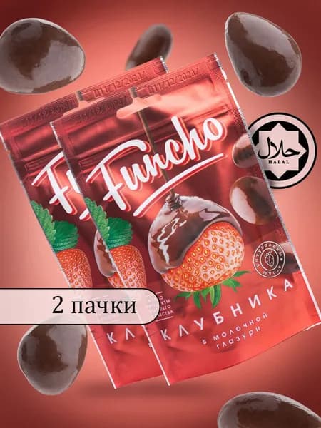 Клубника в шоколадной глазури Funcho, 2 шт по 100г, Крым