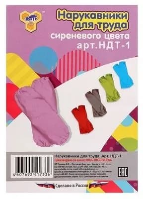 Нарукавники для труда и детского творчества серые