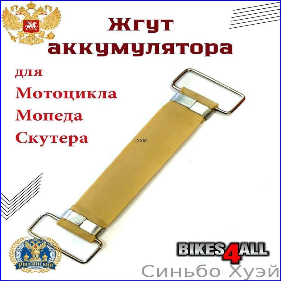 Жгут аккумуляторов YBR 125