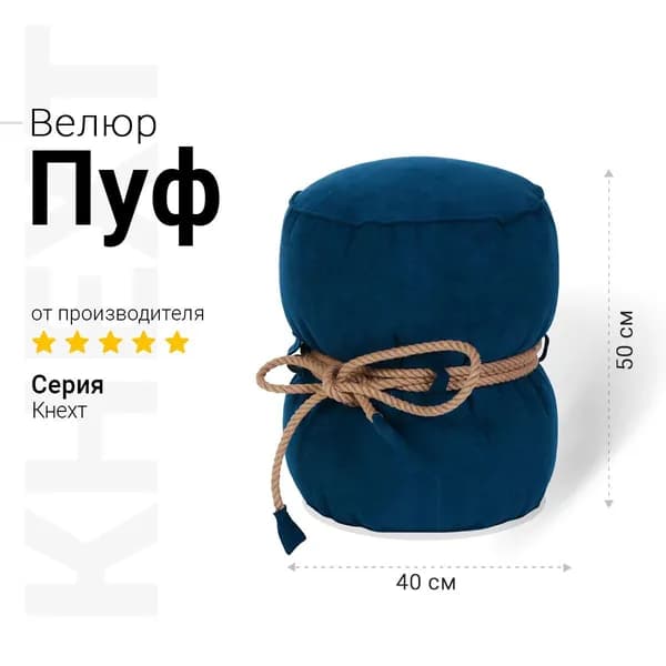 Bean-Bag Бескаркасный пуф Пуфик, Велюр натуральный, Размер M,синий
