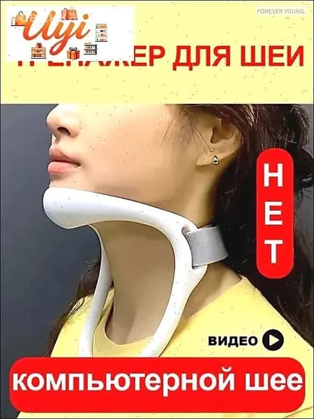 Тренажер для шеи 4bP47mV1-5730