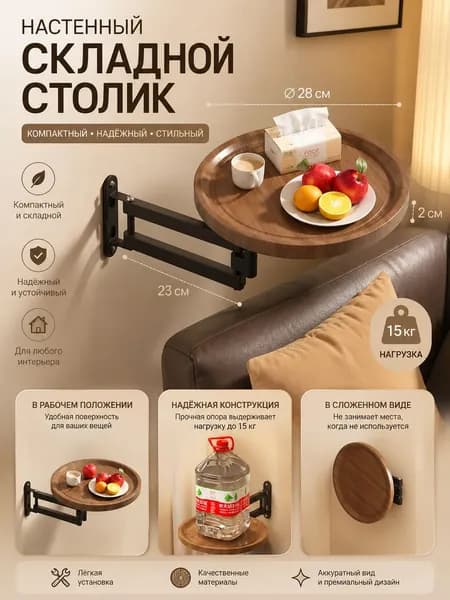 Журнальный стол, 28.1х28.1х28 см