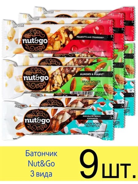 Ореховый батончик Nut&Go набор 3 вида орехов, 9 шт.