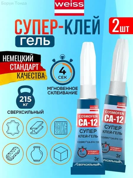 Клей строительный 6 мл 0.02 кг, 2 шт.