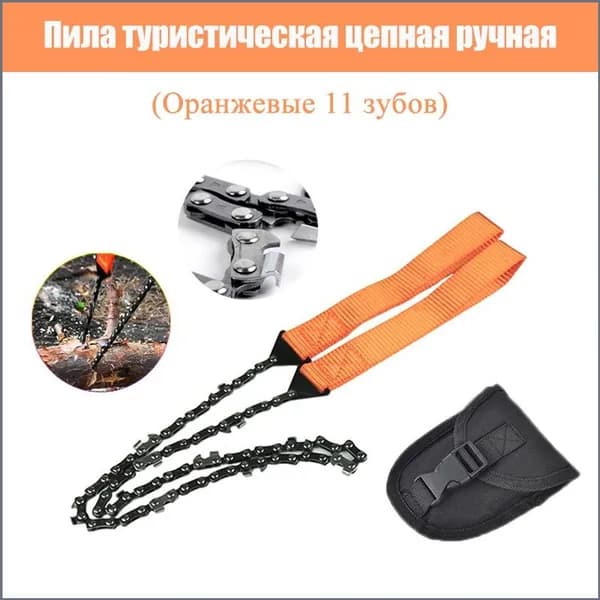 Пила туристическая, длина лезвия: 65 см