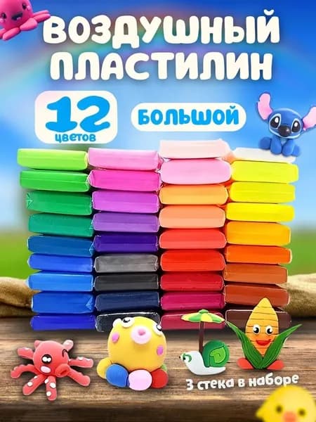 Пластилин воздушный набор 12 цветов, в упаковке-мешке, с инструментами для творчества, сверхлёгкий!