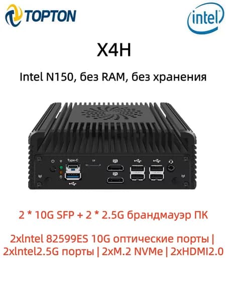 TOPTON Мини-ПК X4H (Intel N150, RAM Отсутствует, Intel UHD Graphics, ), X4H, черный