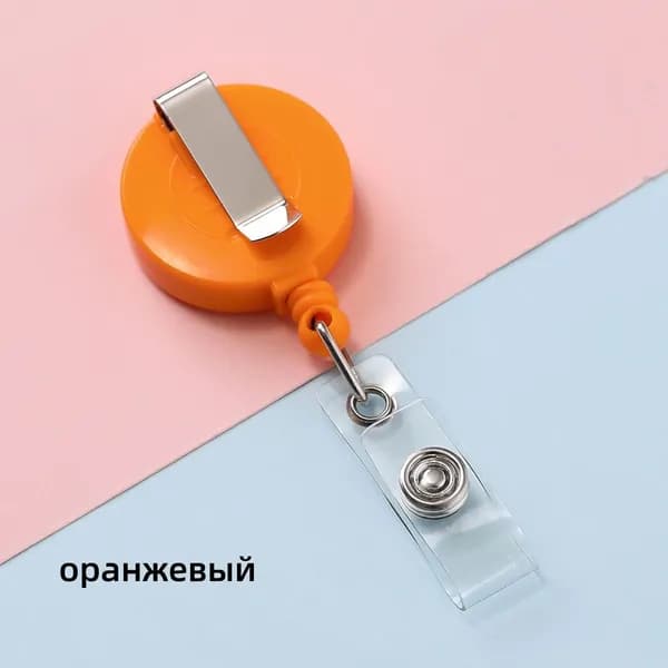 Держатель для бейджа, 1 шт.