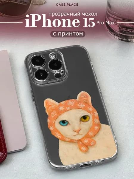 Чехол на iPhone 15 Pro Max новогодний