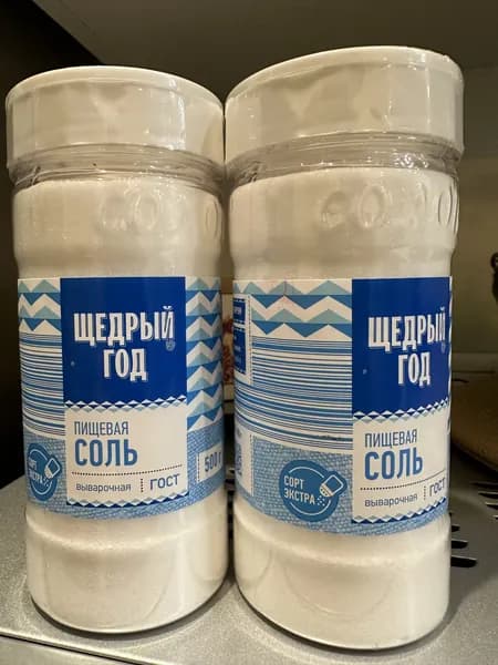 Соль пищевая выварочная Сорт Экстра 10шт по 500гр свежее производство