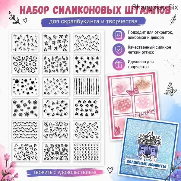 1 шт. Пластиковые прозрачные штампы для скрапбукинга, фотоальбомов, декоративных открыток, создание смешанных фигур 160x110x3 мм