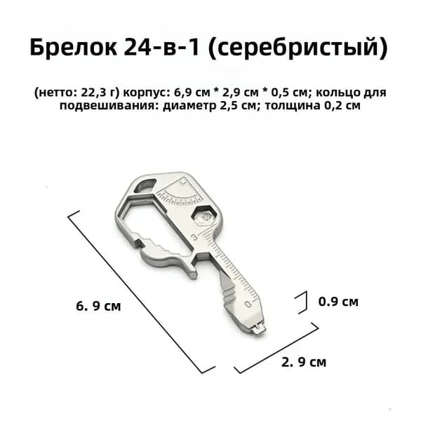 Открывалка, 15 см