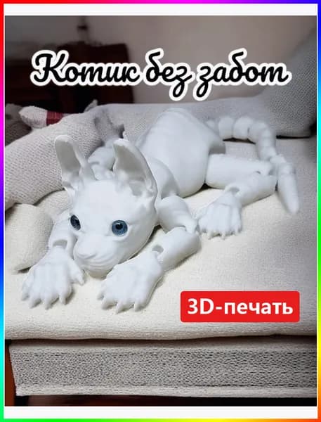 Фигурка подвижная Кот сфинкс:22CM