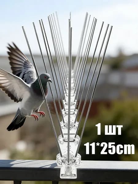 Противоприсадные шипы