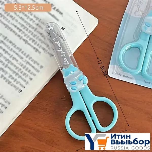 Ножницы 12.5 см, 1 шт.