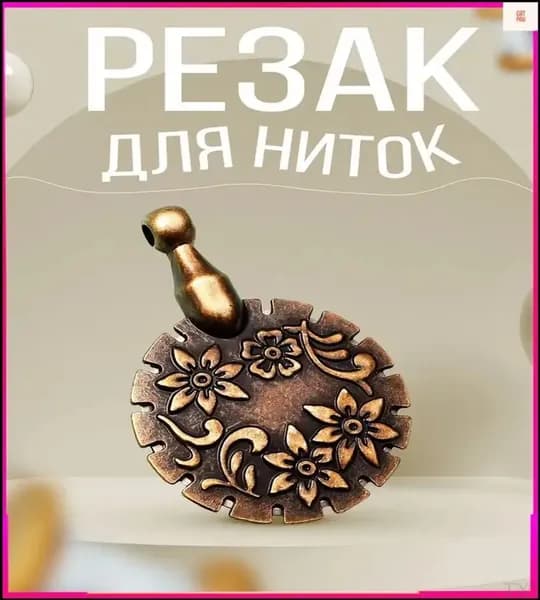 НожницыПортновские, 1 шт.