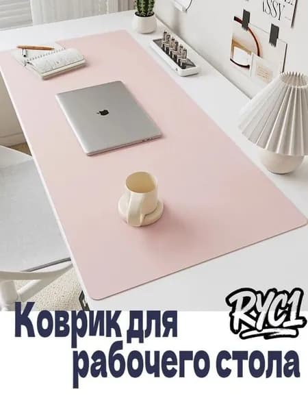 Коврик для стола 80 см x 40 см, материал: Искусственная кожа