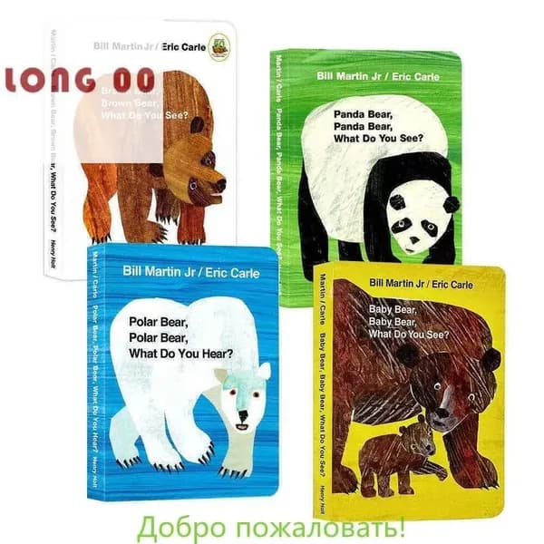 Eric Carle, Grandpa Carl's classic picture book Brown Bear, what did you see? Original Enlightenment Book