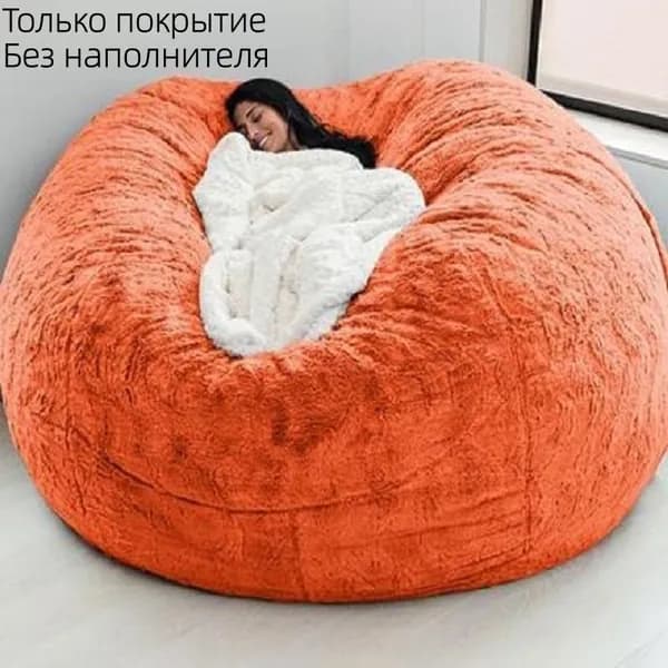 Кресло-мешок Диван, Замша искусственная, Оксфорд 600, Размер L,оранжевый
