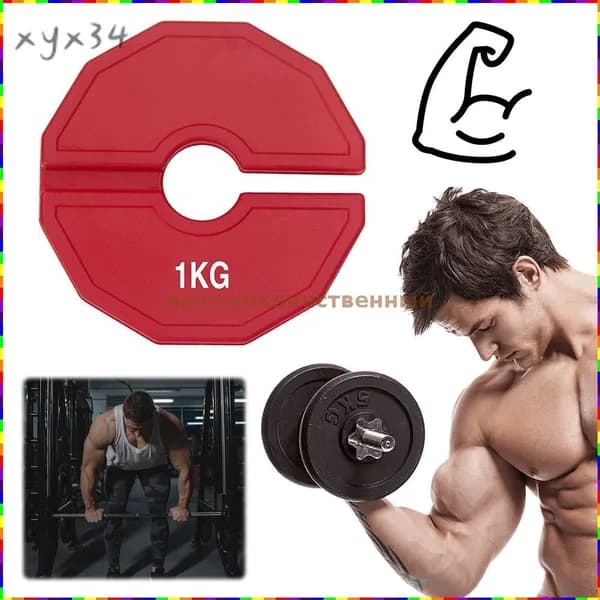 Диски для штанги, 2.05 кг