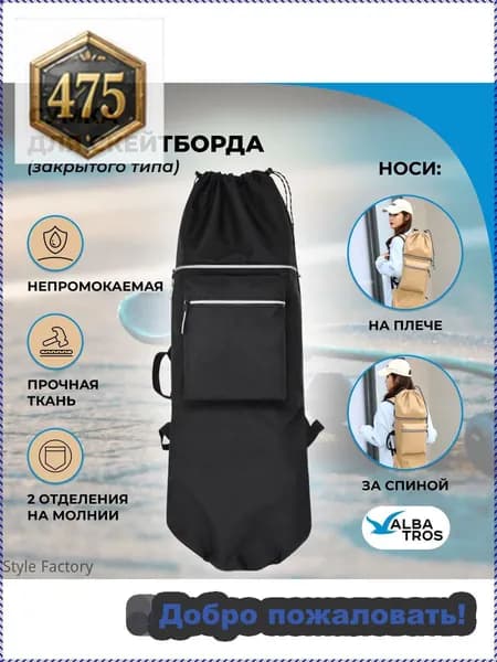 Чехол для спортивного инвентаря