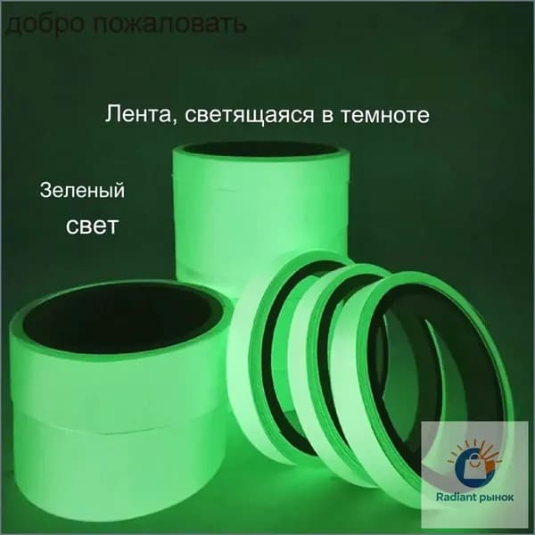 Сигнальная лента