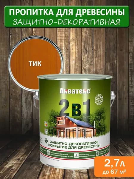 Антисептик "Акватекс" тик (2,7л)