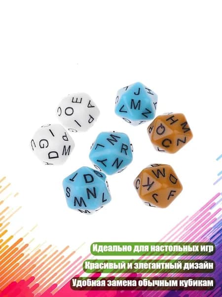 Набор из 7 шт. буквенных дисков D20, Мульти