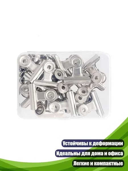 Металлические зажимы-шарниры (15 шт.)