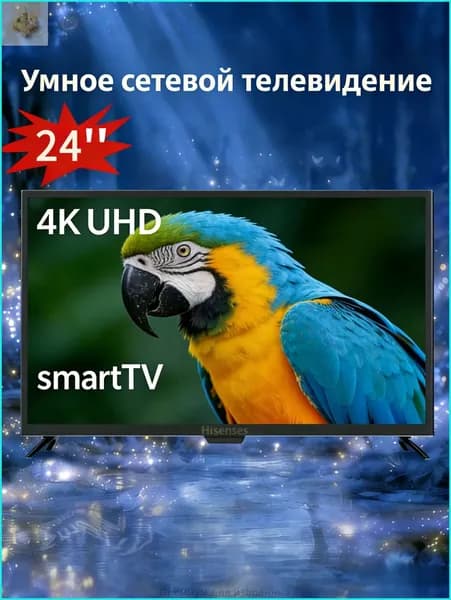 Телевизор 24″ 4K UHD