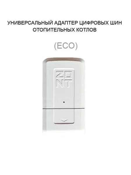 ZONT (ECO) Универсальный адаптер цифровых шин ML00005653