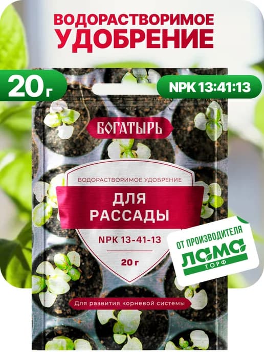 Водорастворимое удобрение для рассады 20 гр