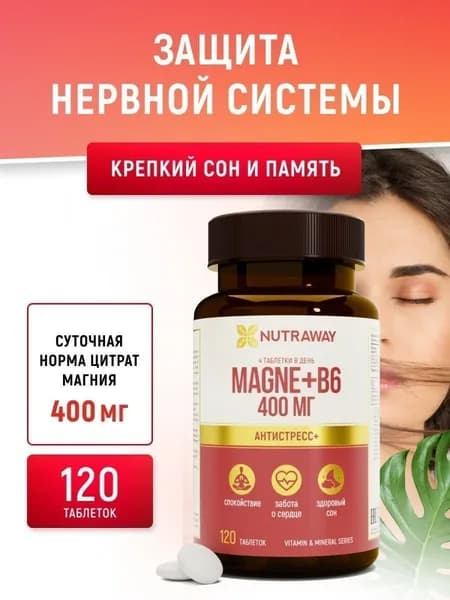 Магний цитрат с витамином B6, 120 таблеток, 400 МГ, витамины от стресса для мужчин и женщин, Magnesium B6, NUTRAWAY