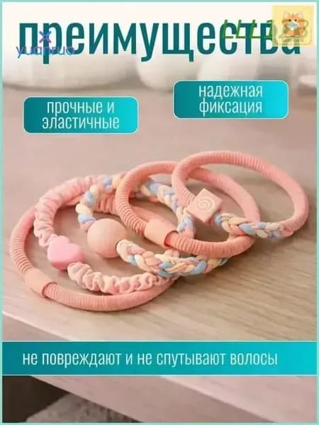 Резинка для волос 5 шт.