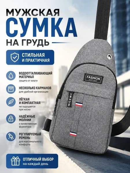 Сумка