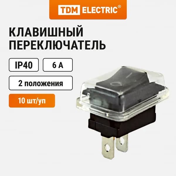 Клавишный переключатель YL-211-03 черный (влагозащищенный) 2 положения 1з TDM (упак. 10 шт.)