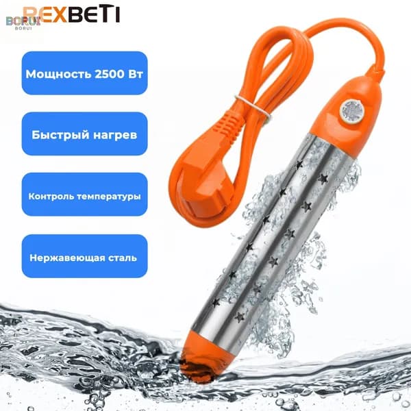 Погружной нагреватель воды для бассейнов, летнего душа / Портативный