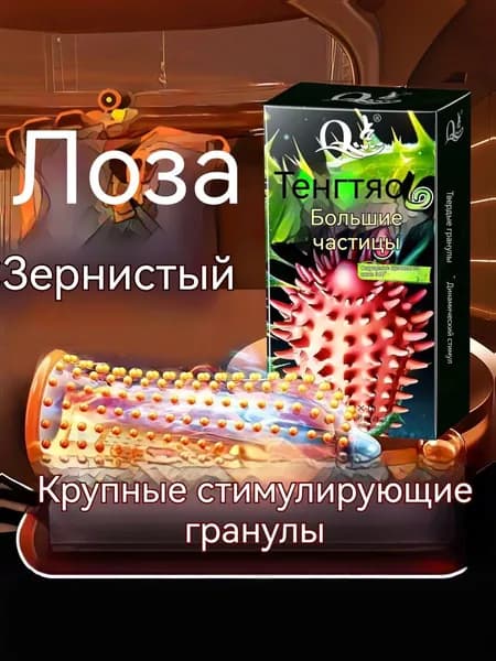 Крупные частицы ротанга упаковка из 10 штук