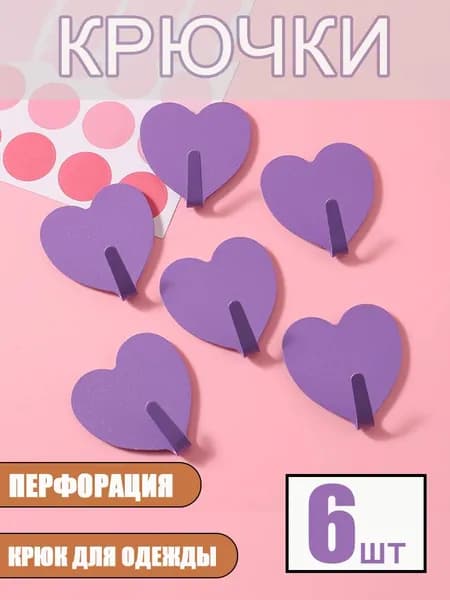 Крючки для полотенец в ванную кухню на стену на саморезах со 6 шт