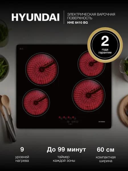 Варочная поверхность Hyundai HHE 6410 BG черный