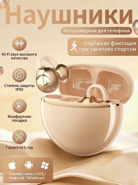 Наушники беспроводные с микрофоном Q70, Bluetooth, USB Type-C, светло-бежевый