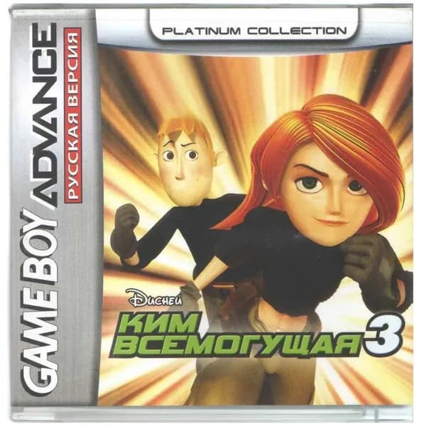 Игровой картридж Kim Possible III - Team Possible (Ким Всемогущая 3) GBA, рус.версия (Platinum) 64K-102