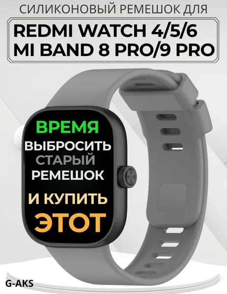 Силиконовый ремешок для Xiaomi Redmi Watch 4 / Redmi Watch 5 / Redmi Watch 6 / Mi Band 9 Pro / Mi Band 8 Pro ; Браслет для Редми Вотч 4 / Редми Вотч 5 ; Ми Бенд 9 Про , Ми Бэнд 8 Про