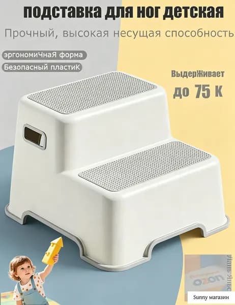 Детский стул,30х35х25см