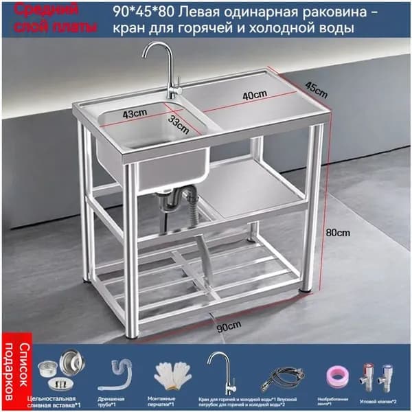 Садовая кухня,90х45х80см