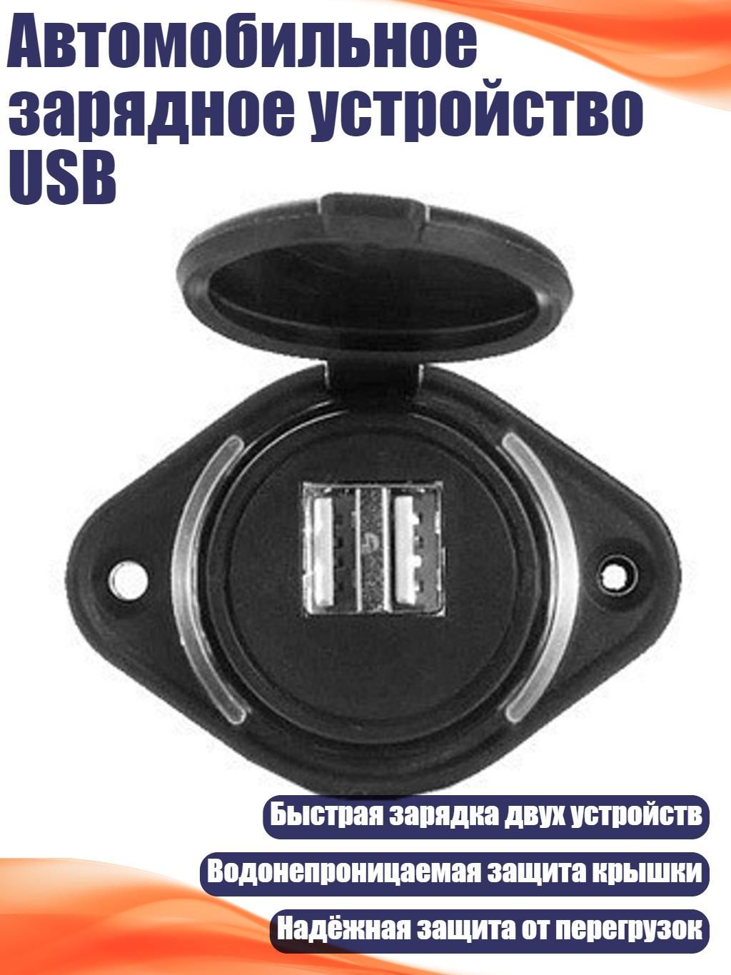 Автомобильное зарядное устройство USB, Белый