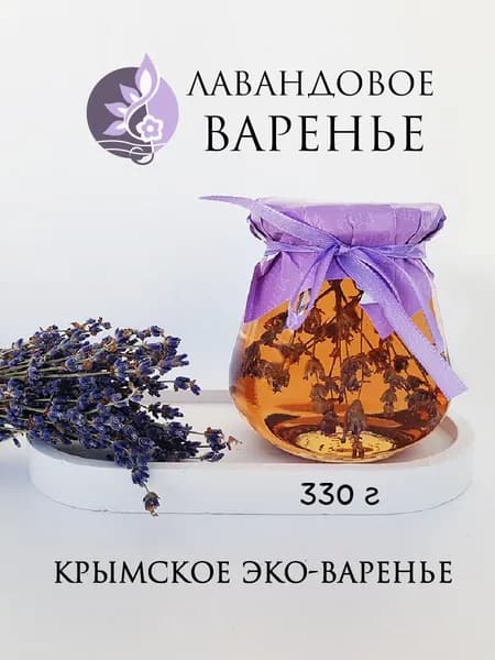 Лавандовое варенье