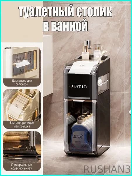 Тумба для ванной,, 17х38х67 см