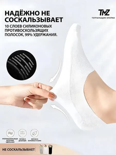 Носки топтальщик хлопка женские 1, 3 пары