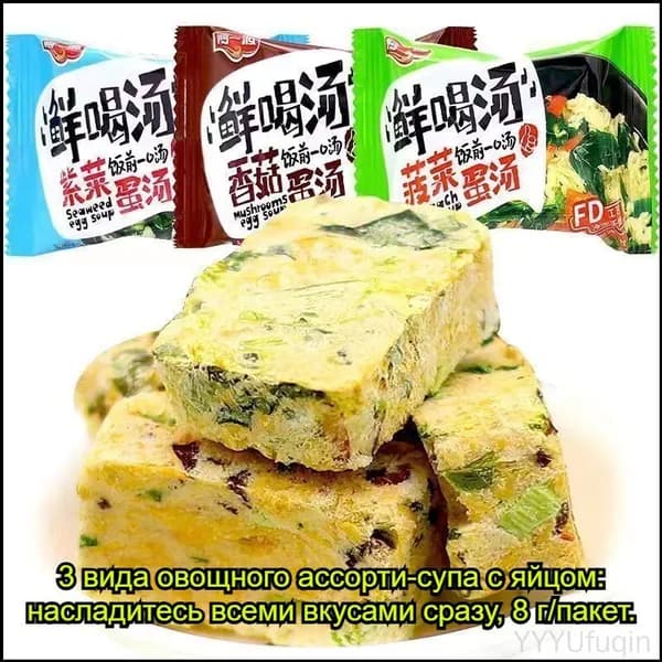 Насыщенный суп на яичной основе с премиальными вкусами: шпинат, грибы шиитаке и морские водоросли, 8 г, предлагается в популярных наборах по 5, 10, 15 или 30 пакетиков для быстрого приготовления.